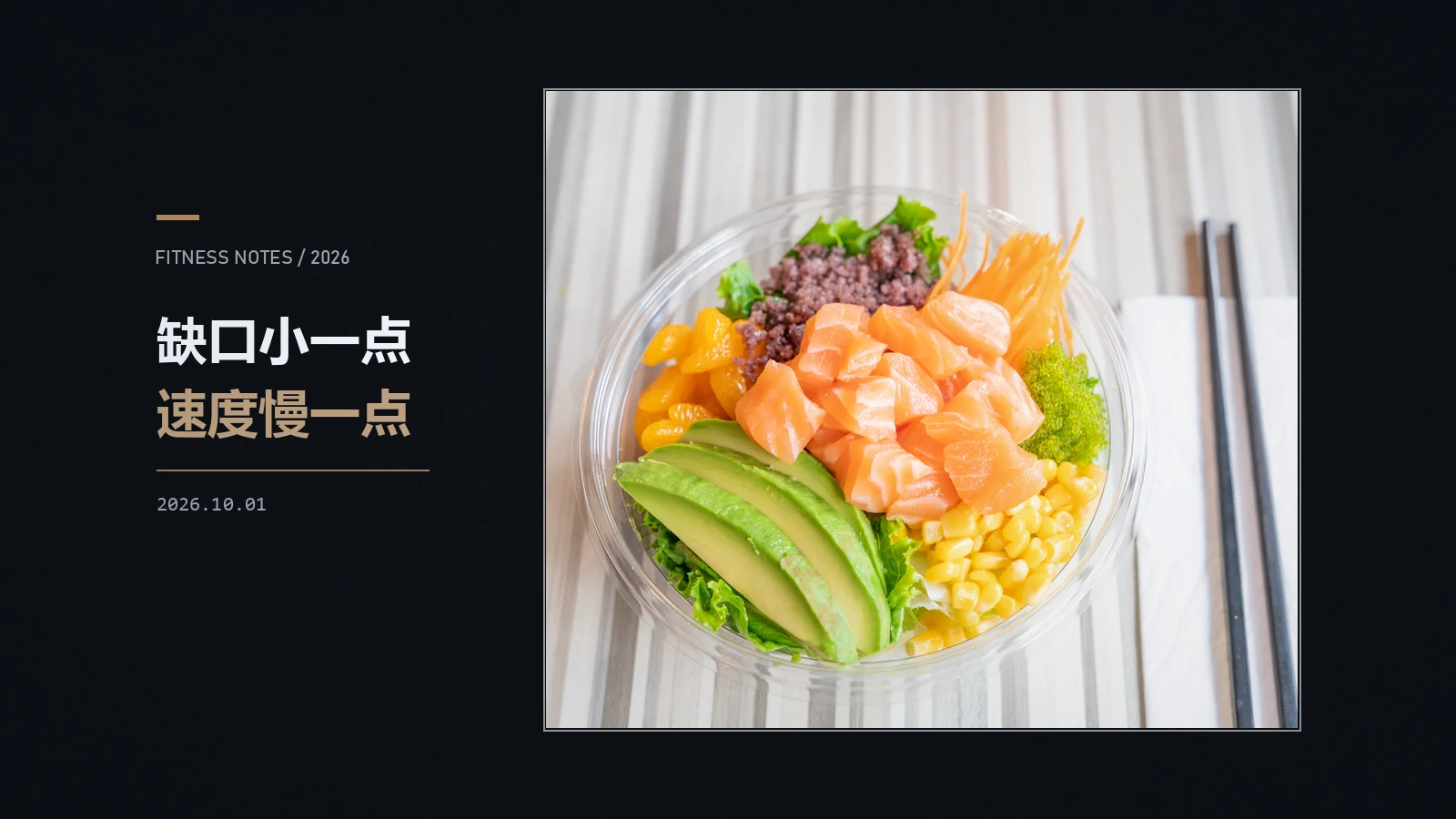 饿掉的三斤,多半会回来